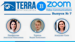 Онлайн-конференция "Terra-в-Zoom". Выпуск №7