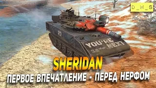 Sheridan - первое впечатление перед нерфом в Wot Blitz | D_W_S