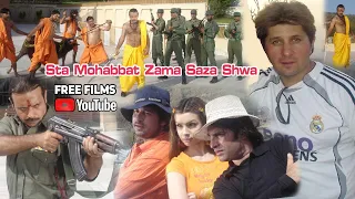 Sta Mohabbat Zama Saza Shwa| Arbaaz Khan| Jahangir Jani |Pashto Full Film With Songs | Free Films