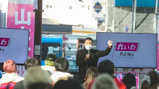 【LIVE】れいわ新選組 政治的のど自慢大会2023 奈良！（2月5日14：00～）