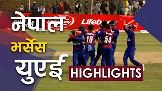 HIGHLIGHTS || NEPAL VS UAE || ODI RETAIN ||  WORLD CRICKET LEAGUE 2  MATCH