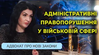 ВІДПОВІДАЛЬНІСТЬ за УХИЛЕННЯ від МОБІЛІЗАЦІЇ та ВІЙСЬКОВИЙ ОБЛІК!!!