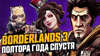 Обзор первого Season Pass для Borderlands 3