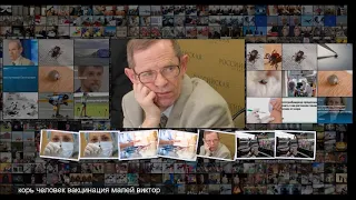 Академик РАН Виктор Малеев Корь страшна своими осложнениями