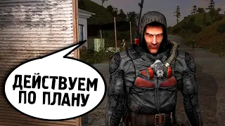 ПОДГОТОВКА К ГЛОБАЛЬНОЙ ОПЕРАЦИИ. STALKER Последний Сталкер #13