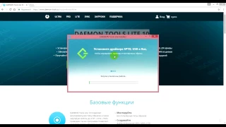 Как и где скачать Daemon Tools Lite 10 бесплатно