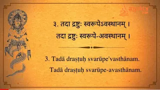 Patanjali Yoga Sutra - 1.3|Tada drastuh svarupévasthanam| Explanation