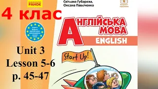 Start Up 4 НУШ Тема 3 Home, Sweet Home Уроки 5-6 с.45-47✔Відеоурок