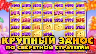 КАК ЛОВИТЬ С ЛЕГКОСТЬЮ МАКСИВИН В SUGAR RUSH | СЕКРЕТНАЯ СТРАТЕГИЯ ИГРЫ