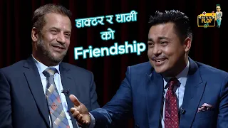 Doctor र धामीको Friendship | What The Flop Clip | Kantipur TV HD Archive