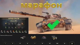 как быстро пройти марафон охота на ЛИС