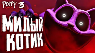 КОТ-ДРЕМОТ МЕНЯ СПАС! ▶ Poppy Playtime: Chapter 3 | Прохождение #1