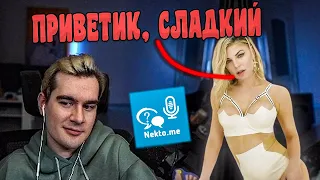 БРАТИШКИН В НЕКТОМИ #6 | ПОПАЛСЯ НА ЖЕЛАННУЮ МИЛФУ