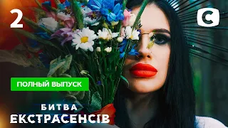 Битва экстрасенсов. Сезон 21. Выпуск 2 от 03.10.2021