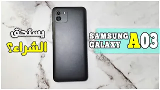 مراجهة هاتف سامسونج A03 ( مميزات و عيوب + الثمن !! ) | Samsung A03s Review + Gaming test !