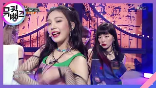 뮤직뱅크 Music Bank - Bad Boy - 레드벨벳 (Bad Boy - Red Velvet).20180202