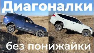 Diagonal test Landrover Discovery 5,  Pajero Sport (Eng SUB) off-road