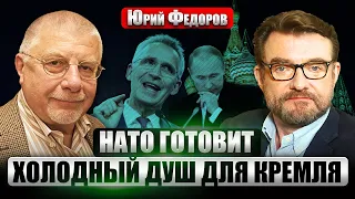 🔥ФЕДОРОВ: ВСУ стабилизируют фронт УЖЕ ЛЕТОМ! Путина подтолкнут к прекращению войны. Как это будет?