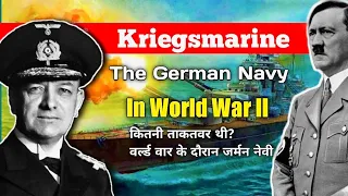 Kriegsmarine - German Navy in WW2 || Full history in Hindi || History Baba