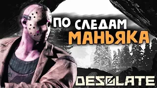 ЛОГОВО МАНЬЯКА - Desolate #10