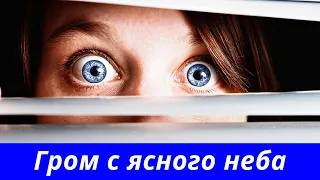 Библейские чудеса. Гром с ясного неба? Очевидцы: Самуил, Давид и Елисей