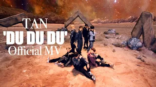 TAN (탄) 'DU DU DU' Official MV