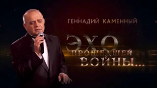 ГЕННАДИЙ КАМЕННЫЙ - В БРЯНСКОМ ЛЕСУ ТИШИНА - Видео выполнено Брянской ВГТРК