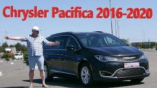 Chrysler Pacifica/Крайслер Пацифика 2016-2020 "БОЛЬШОЙ "Американец" для БОЛЬШОЙ СЕМЬИ" Видео обзор