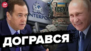 ⚡️Медведєва оголосили у розшук