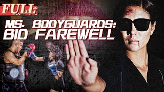 【ENG SUB】Ms. Bodyguards: Bid Farewell | Action/Drama | China Movie Channel ENGLISH