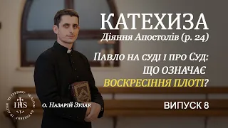 In Altum | КАТЕХИЗА |Павло на суді і про Суд: що означає Воскресіння плоті? | Випуск №8