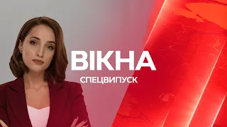 Вікна-новини. Выпуск от 24.02.2022 (14:00)