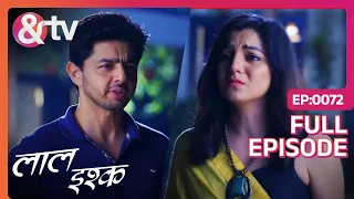 Ritu पर Aya भूतकाल का साया  | Laal Ishq | Full Ep. 72 | 31 Mar 19 |  @andtvchannel