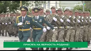 Присяга на верность родине!