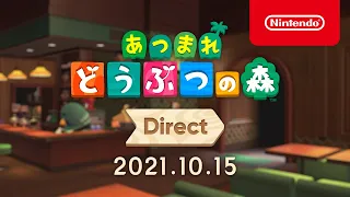 あつまれ どうぶつの森 Direct 2021.10.15