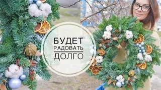 Christmas wreath Nobilis / Рождественский венок который не осыпается / Нобилис / DIY TSVORIC