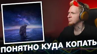 НЮБЕРГ слушает Нехудожник - Как звёзды тают в синем море и Ад#2