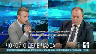 Аурелиу Чокой прокомментировал дело об исчезновении украинского экс-судьи Николая Чауса