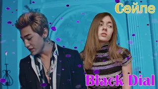 Black Dial - Cөйле REACTION/РЕАКЦИЯ/ТАЙНА КАЗАХСКИХ КРАСАВЧИКОВ/ПОТРЯСАЮЩИЕ ГОЛОСА