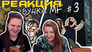 Metal Family Кухня №3 | РЕАКЦИЯ НА @MetalFamilyXydownik |