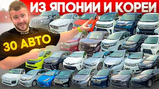 Оптом под заказ Авто из Японии и Кореи. Prado/ CX-5 / Prius / Harrier / Stepwgn . КОНКУРС