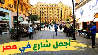 جولة الأكل الشعبي المصري في اجمل شارع في القاهرة