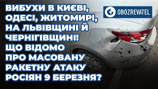 Обстрелы объектов энергетики в Киеве, Одессе, Житомире, Николаеве, Херсоне и Харькове|OBOZREVATEL TV