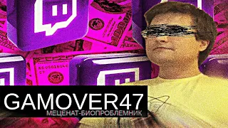 Стрим - Реакция:  Audio RW Gamover47  Инвестор в Терпение. Стоит ли покупать тянок?