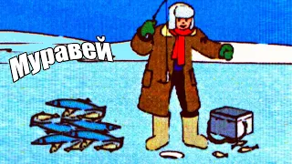 "Муравей" Почему это лучшая мормышка для ловли зимой?