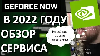 Обзор Geforce Now в России в 2022 году | GFN.RU