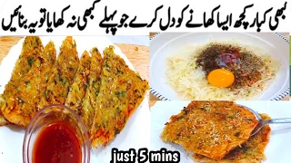 No Chicken No Beef 5 Minutes Healthy Snacks Recipe | Quick And Easy Recipe