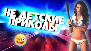 ЛУЧШИЕ ПРИКОЛЫ ФЕВРАЛЬ 2018 #30 | Топовая Подборка Приколов | САМЫЕ УГАРНЫЕ РЖАЧНЫЕ ПРИКОЛЫ