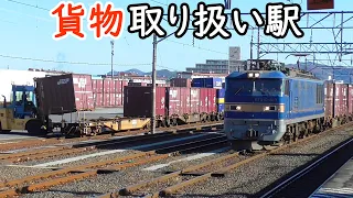 【貨物列車】コンテナ貨物の取り扱いがある東青森駅【機関車付け替え】Freight trains of Higashi-Aomori station