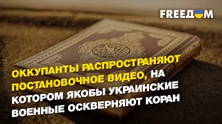 Обращение к мусульманам России, Зеленский на передовых позициях Донбасса | ИСМАГИЛОВ - FREEДОМ